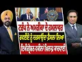 Download Lagu Prime Canada (529) || ਟਰੰਪ ਨੇ ਅਮਰੀਕਾ ਦੇ ਹਮਲਾਵਰ ਰਵਈਏ ਨੂੰ ਦਰਸਾਉਂਦਾ ਫ਼ੈਸਲਾ ਲਿਆ
