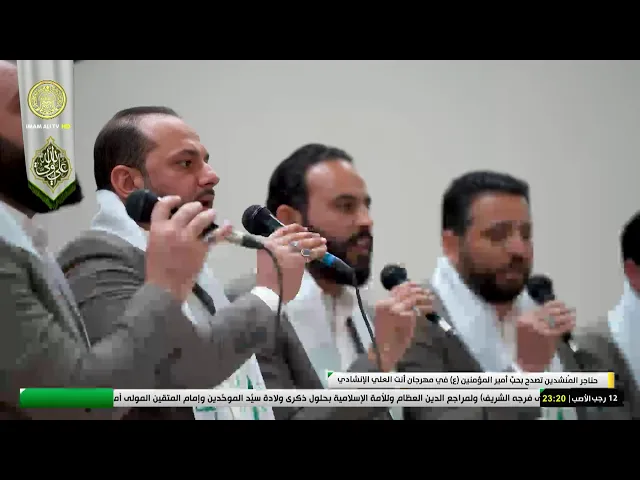 #فضائية_العتبة_العلوية_المقدسة #IMAM_ALI_TV