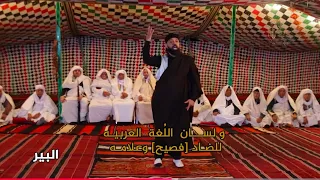 النجع 2025 البير الحلقة 30 