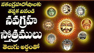 navagraha stotram with telugu lyrics and meanings 
