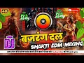 Download Lagu Bajrang Dal Dj Song | EDM MIXING SONG | Jay Shree Ram 🚩 / Dj Remix Song | 2025 Dj Bhakti Gana /