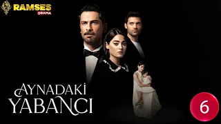 حصريااا الحلقة 6 من المسلسل التركي غريب في المرآة مدبلج Full HD 