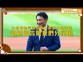 Download Lagu 他打球的時候你出生了嗎？印象最深刻的兄弟學長是誰呢？【2025花絮】CTBC Brothers 中信兄弟