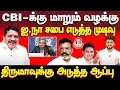 Download Lagu ஐ.நா சபையில் திராவிட மாடலுக்கு ஆப்பு | ஏர்போர்ட் மூர்த்தி | Airport Moorthy | UN | Geneva | thiruma