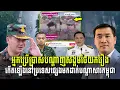 Download Lagu បទវិភាគ៖ អ្នកប្រើប្រាស់បណ្តាញ​សង្គម​ថៃ​យករឿង កើតឡើង​នៅប្រទេសផ្សេងមកដាក់បណ្តាសារ​កម្ពុជា