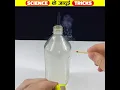 Download Lagu Science के Jadui Tricks #shorts