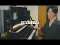 星野源『好き』を音楽家が初めて聴いたら……