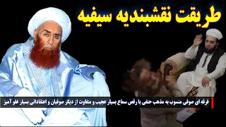 سیفیه م جد دیه  فرقه ای بسیارعجیب و متفاوت از دیگر صوفیان با اعتقاداتی بسیار غلوآمیز و باورنکردنی دندنها