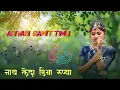 Lagu ADIVASI GAMIT TIMlI 2025 NAY LEDA diga rupya आदिवासी गामित तिमली नाय लेदा डिगा रुपया गामित लगन गीत 🎵