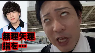ヴァンビさん逮捕時の状況が思ったよりエグかった【堀江貴文】