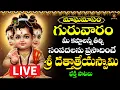 Lagu 🔴LIVE Dattatreya Swami Bhakthi Patalu  | Thursday Special Songs | Datta Songs | Srimatha Bhakthi