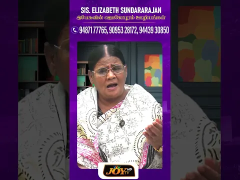 அந்திசந்தி மத்தியான வேளைகளிலும் நான் தியானம்பண்ணி முறையிடுவேன்; SIS. ELIZABETH SUNDARARAJAN