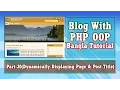 Blog With PHP OOP Dynamically Displaying Page Post Title in header php Part-30