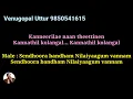 Download Lagu Nilaivalae silai male Karaoke Tamil