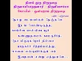 Download Lagu தினம் ஒரு திருமுறை - நேசமுடையவர்கள் நெஞ்சுளே - தவத்திரு சிவாக்கர தேசிகர் சுவாமிகள் - 12.07.2025