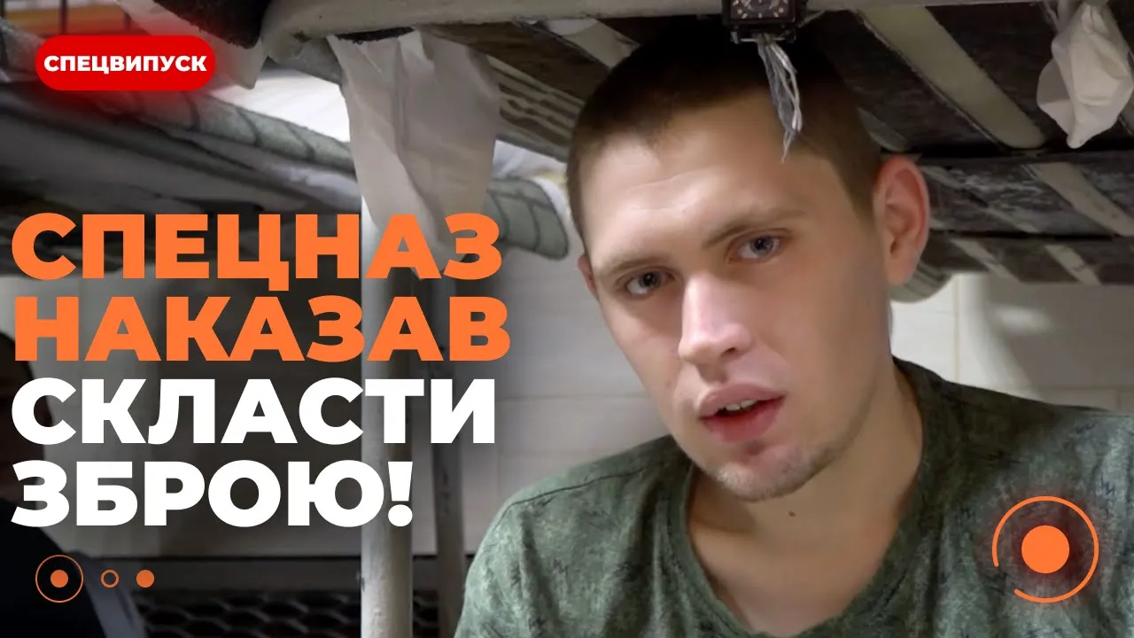 Из университета на фронт — пленный из Курской области рассказал Новини.LIVE, как оказался на войне