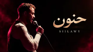                    سيلاوي   حنون   حنون                                          دندنها