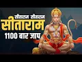 Download Lagu Sitaram Sitaram - सीताराम सीताराम | Sitaram Jaap | Komal Sankhala | Sitaram Jaap | Sita Ram
