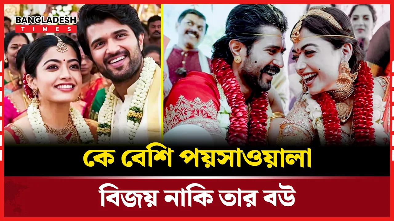 বিজয়ের প্রাইভেট জেট ও বাংলোবাড়ি