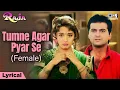 Download Lagu Tumne Agar Pyar Se Dekha Nahi Mujhko - Lyrical | Raja | Madhuri Dixit, Sanjay Kapoor | Alka Yagnik