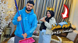 اتحكمت في زوجي لمده يوم كامل ممنوع يقول لا سافرت وأنا حامل 