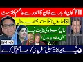 PTI Power List Revealed | Spy Plot Failed | Aaliya Hamza Chat Leak | PML-N Demand Targets Afridi