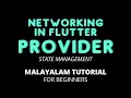 Fetch data from API in Flutter using http and provider Malayalam Tutorial