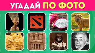 ТЕСТ НА КРУГОЗОР ПО ФОТО🤔📚 / EmojiCool 😎