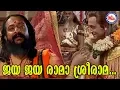 Download Lagu ജയ ജയരാമശ്രീരാമ|Jaya Jaya Raama Sreerama|MukkuttipooAlbum|Sreerama Song Malayalam |Hindu Devotional