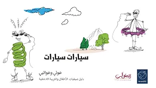 سيارات سيارات 