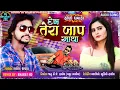 Download Lagu Dekh Tera Baap Aaya Rakesh Raval New Timali 2020 Vikas Sarel