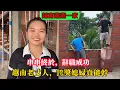 Download Lagu 【越南燕燕】串串終於辭職了！越南老丈人誇獎媳婦工作太努力了，小舅子居然吃醋了？