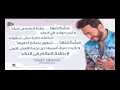 Batelet El Aalam Fel Nakad   Tamer Hosny  English SUbtitled    بطلة العالم في النكد   تامر حسني   Yo