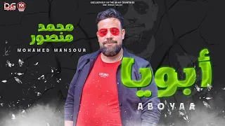 جديد   موال ابويا        كأس العالم محمد منصور   حظ السنين وموال روقان   جديد      دندنها