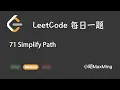 LeetCode Daily Challenge 71 Simplify Path