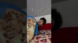 قررت اغيب يوم من المدرسه السعوديه الامارات الاردن الكويت قطر 