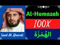 Download Lagu Saad Al Ghamdi ∥ Surah Al-Humazah ∥ Recited 100X ∥