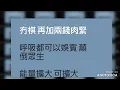 Rebound |  AK江燁生 Alton王智德 / 歌詞