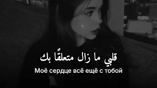 أغنية روسية حزينة جد ا    لن تعود الأيام    مترجمة                              دندنها