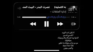  اغاني عراقية  لاتظن انت البيت المنسي دندنها