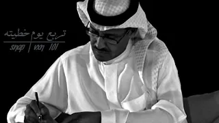 خالد عبدالرحمن لأجل انسى كتبت الحرف بطيء مميز 