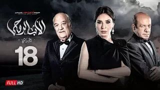 مسلسل الأب الروحي الجزء الثاني الحلقة الثامنة عشر The Godfather Series Episode 18 