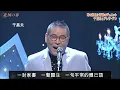 日本群星獻唱「故鄉的雨」原曲「北国の春」