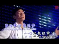 Vong tình thủy (lãng quên cuộc tình) 忘情水 KARAOKE 伴奏 KTV 卡拉OK