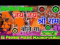 Download Lagu DJ Pankaj Music √ Bharat Ka Baccha Baccha Jay Jai Shree Ram Bolega | Dj Pankaj Music Madhopur