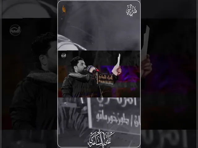 ⁣صادق العتره - قلب النبي | الملا علي الساعدي #ali_saadi #علي_الساعدي #الملا_علي_الساعدي