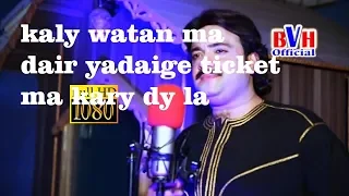 kely watan me der yadegi ticket ma kary dy la jahaz k ba darzama pashto song new raees bacha