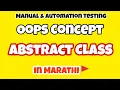 ABSTRACT CLASS in Java OOPs concept Manual Automation Testing Selenium Webdriver