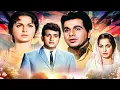 Lagu दौलतमंद Dilip Kumar और गरीब Manoj Kumar की बेमिसाल फिल्म  | Waheeda Rehman, Simi Garewal