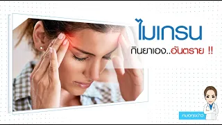 ทรงผมที่มัดแน่นหรือทำร้ายเส้นผมบ่อยๆ จะส่งผลต่อผมอย่างไร